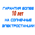 комплекты солнечных батарей для дома в Ликино-дулёвом